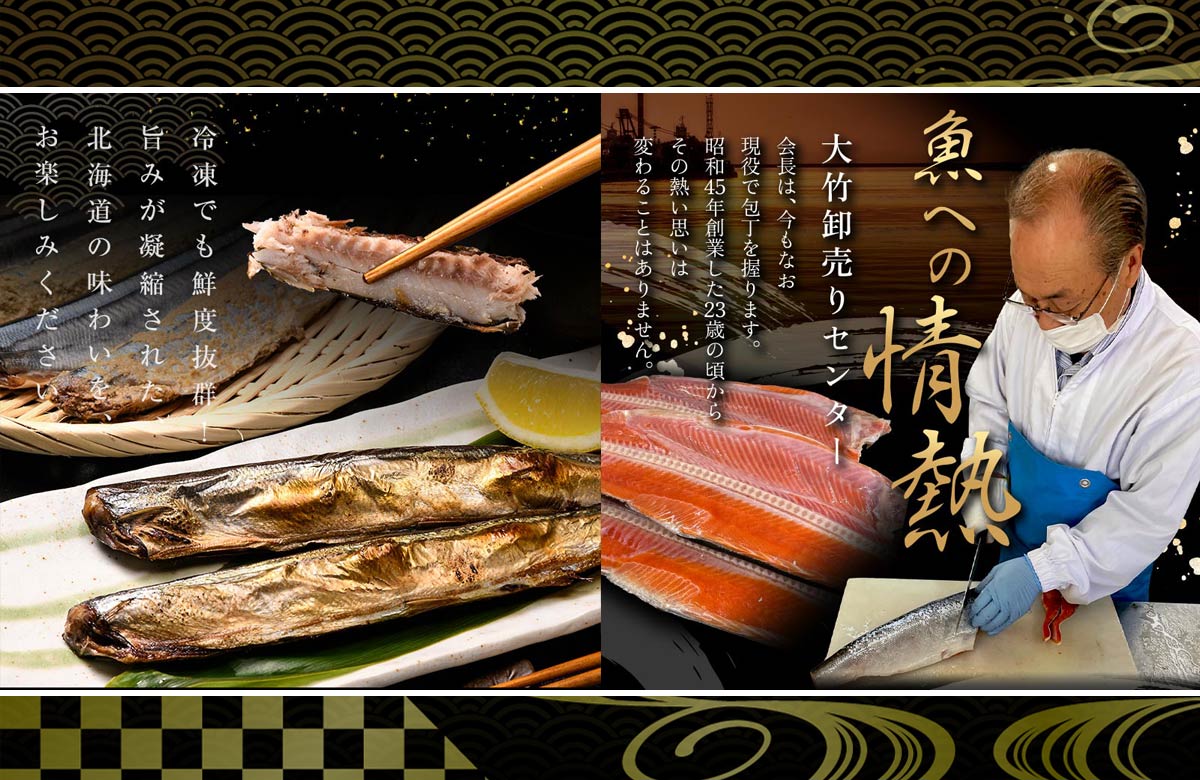 冷凍でも鮮度抜群！