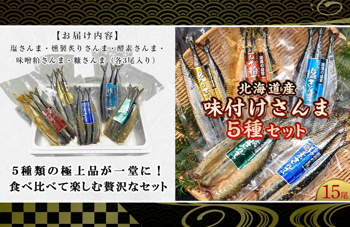 お届け内容