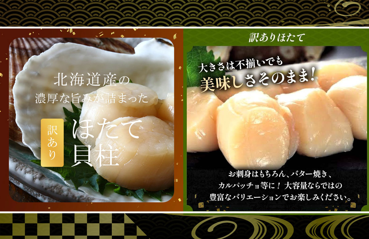 【訳あり】北海道産 ほたて貝柱 500g