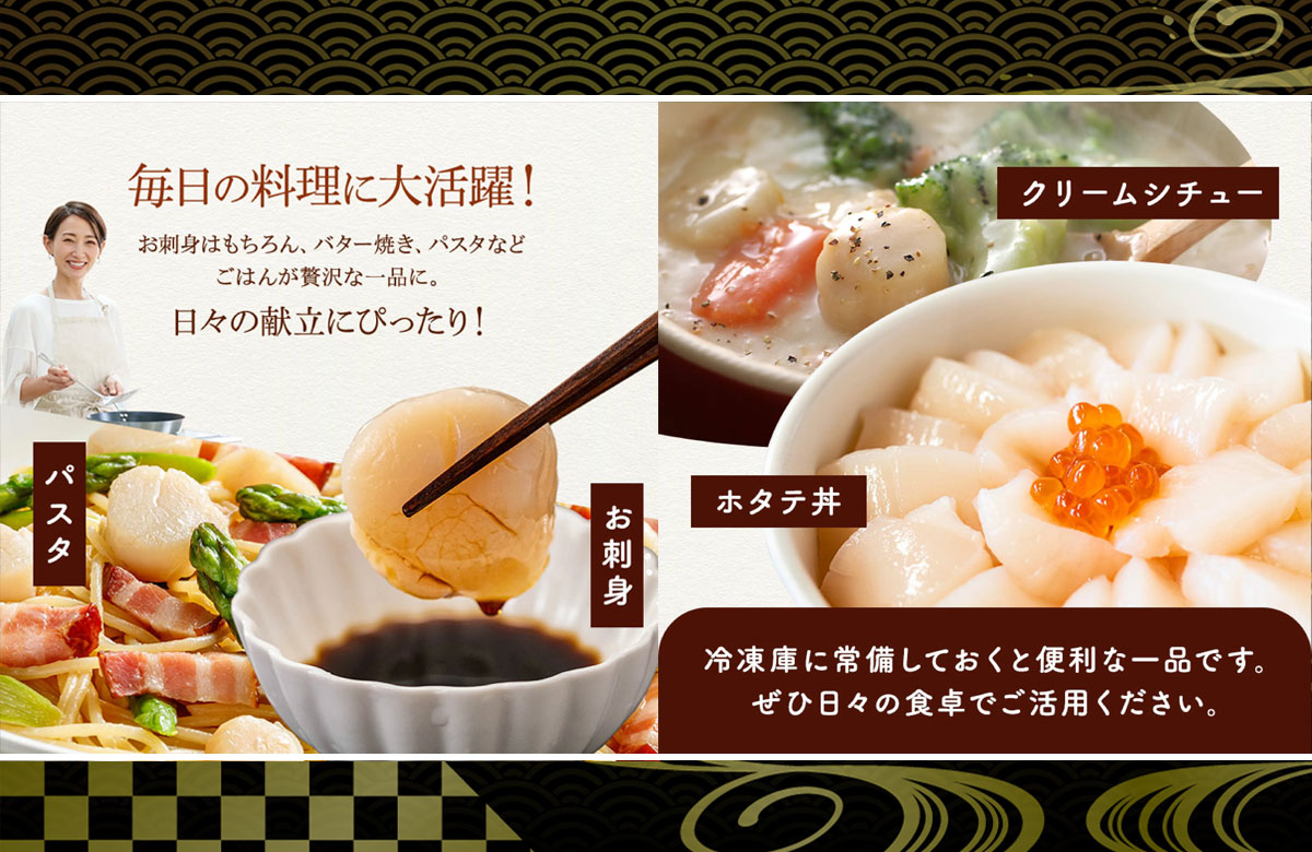 冷凍でも鮮度抜群！