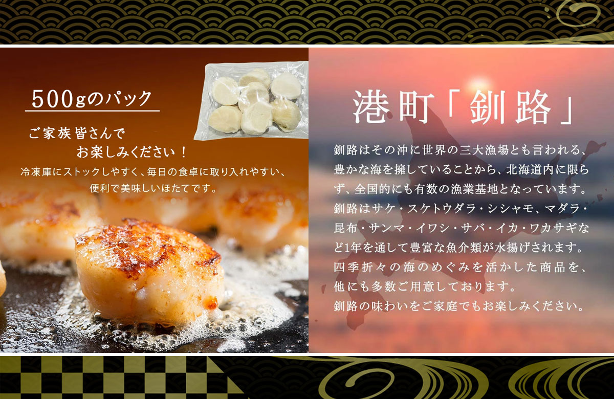 【訳あり】北海道産 ほたて貝柱 500g