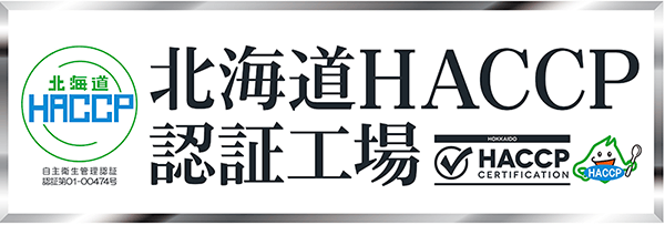 自主衛生管理認証 認証第01-00474号